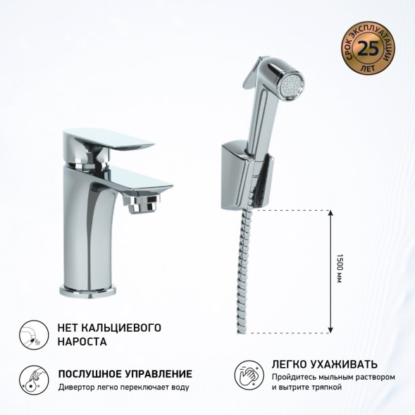 Paini 76CR205/574 Смеситель для раковины Гарда с гигиеническим душем, хром