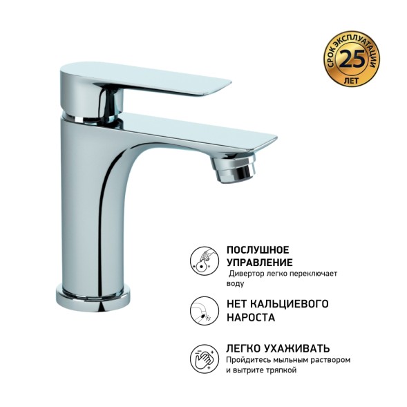 Paini 76CR211 Смеситель для раковины Гарда c д/к, хром