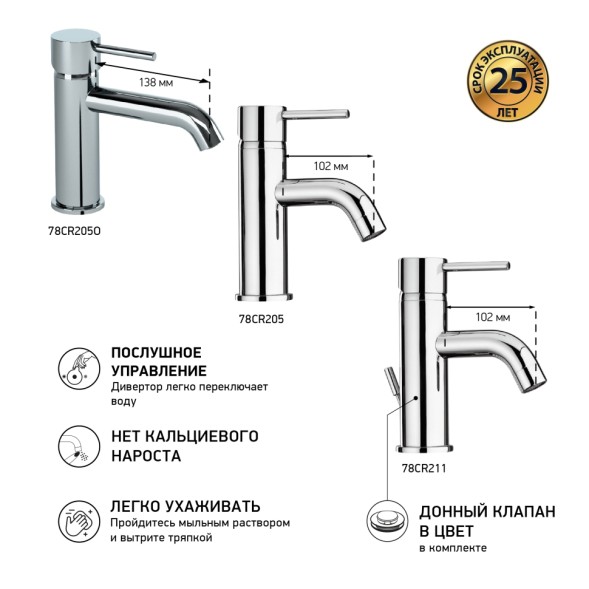 Paini 78CR205 Смеситель для раковины Кокс , хром