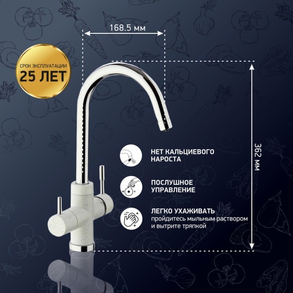 Paini 7890643CR3V11L2KM Смеситель для кухни Пладос с подводом для фильтра, белый