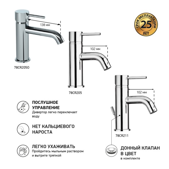 Paini 78CR205O Смеситель для раковины Кокс с удлинённым изливом, хром