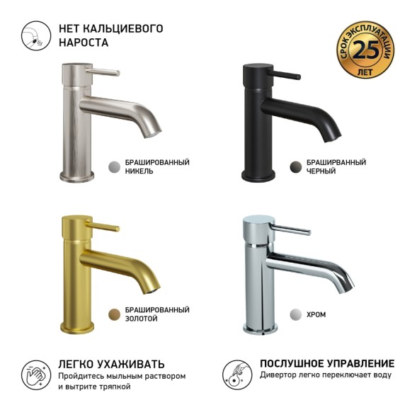 Paini 78PW205O Смеситель для раковины Кокс , брашированный никель