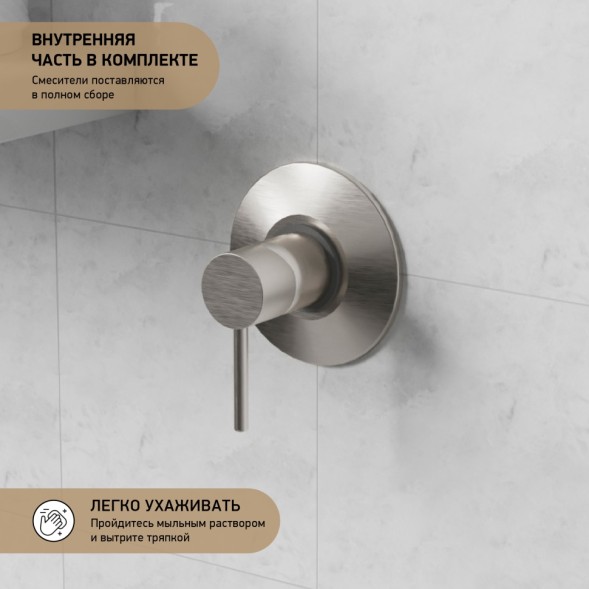 Paini 78PW690 Смеситель для душа Кокс встраиваемый, брашированный никель