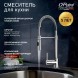 Paini 78CR557PEKM Смеситель для кухни Кокс , хром