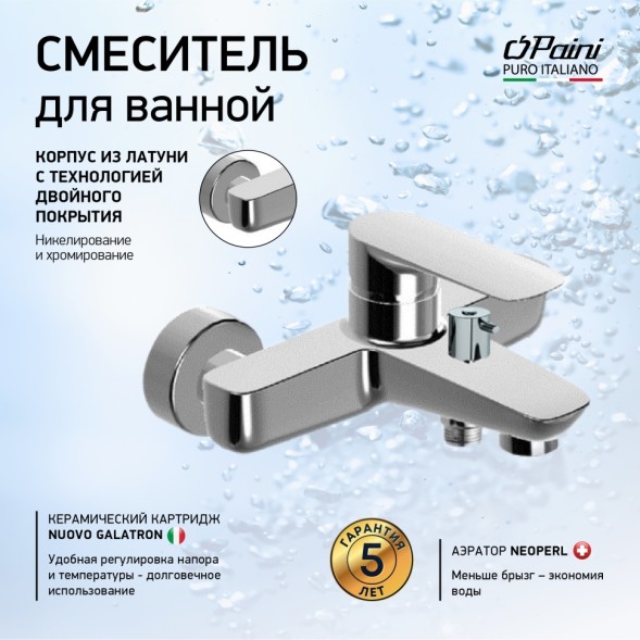 Paini 09CR111 Смеситель для ванны Нове , хром