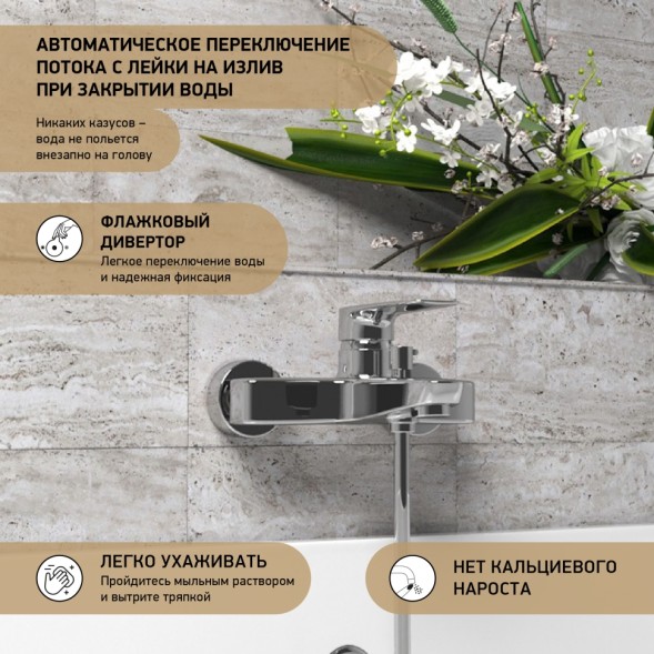 Paini 09CR111 Смеситель для ванны Нове , хром