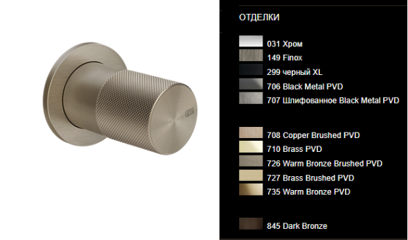 Gessi Смеситель для душа, Habito Total Look, DIAMANTATO, цвет Латунь матовая  70699#727