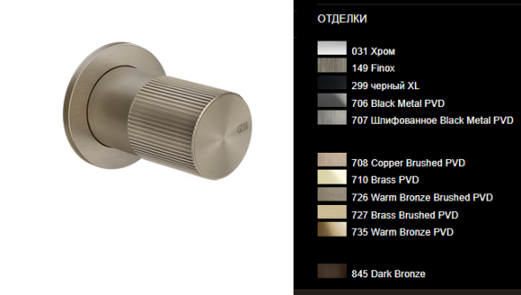 Gessi Смеситель для душа, Habito Total Look, RIGATO, цвет Латунь матовая  70599#727