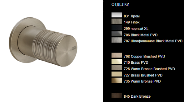 Gessi Смеситель для душа, Habito Total Look, TRAME, цвет Никель матовый 70399#149