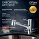 Paini Смеситель для кухни Cox выдвижной излив, хром (CR)