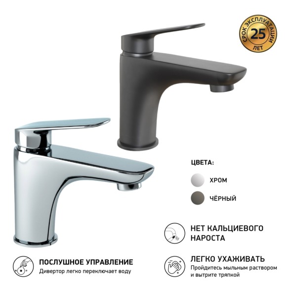 Paini LAYO205 Смеситель для раковины Лагуна , хром