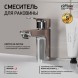 Paini P4CR205 Смеситель для раковины Вива Стайл , хром