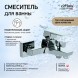 Paini 98CR111 Смеситель для ванны Торре , хром