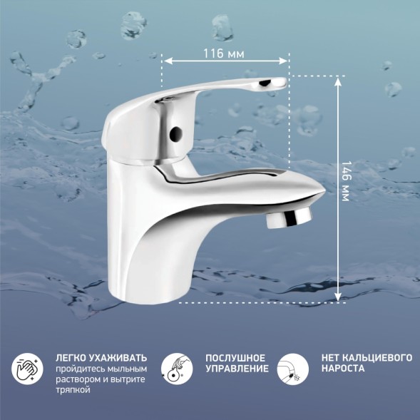 Paini Смеситель для раковины Trento без донного клапана, хром (CR)