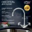 Paini 87CR572KM Смеситель для кухни Орнелия , хром