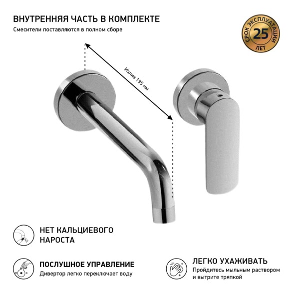 Paini 09CR208 Смеситель для раковины Нове встраиваемый, хром