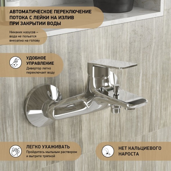 Paini LACR111 Смеситель для ванны Лагуна , хром