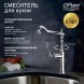 Paini 88CR572LLKM Смеситель для кухни Дуомо , хром