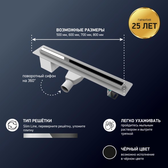 Paini Душевой лоток Slim Line 600 мм D50, сатин хром