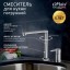 Paini 92CR569/5822FKM Смеситель для кухни Арена , хром