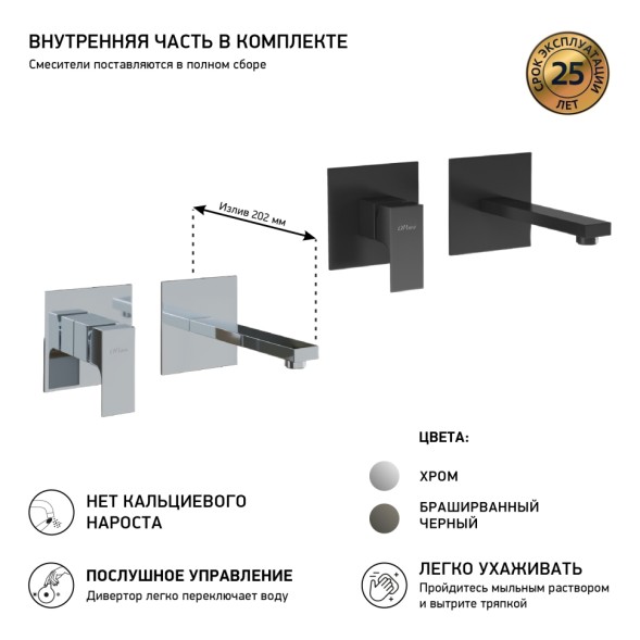 Paini 21CR208 Смеситель для раковины Грация встраиваемый, хром