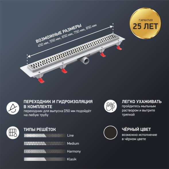 Paini Душевой лоток с рамкой Harmony 650 мм