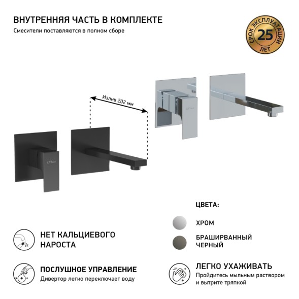 Paini 21PZ208 Смеситель для раковины Грация встраиваемый, брашированный чёрный
