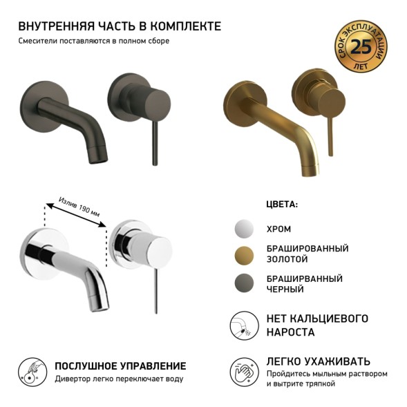 Paini 78CR208 Смеситель для раковины Кокс встраиваемый, хром