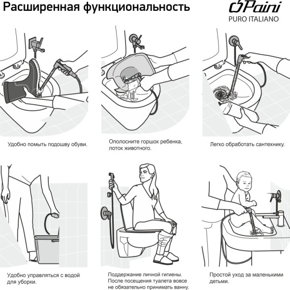 Paini BLPZ442 Смеситель с гигиеническим душем Белла , лейка пластик ABS, брашированный чёрный