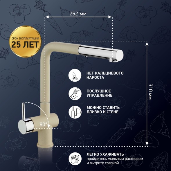 Paini HD55566CR1KM Смеситель для кухни Пладос с выдвижным изливом, бежевый