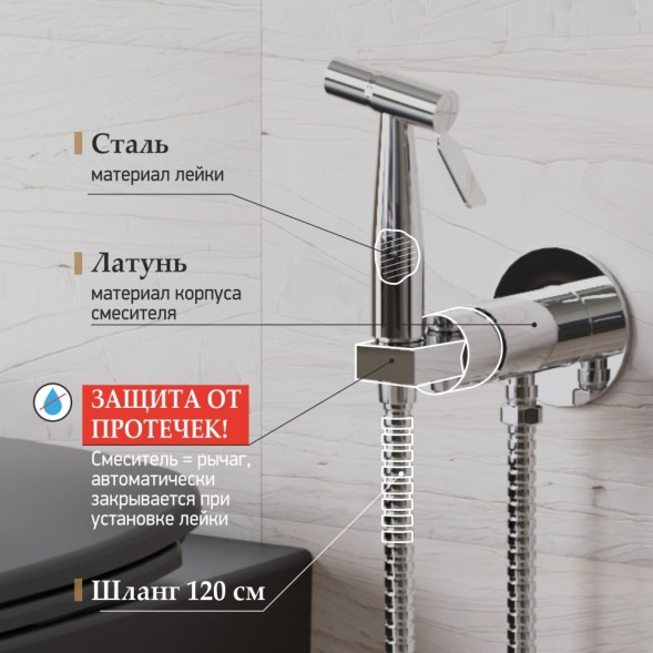 Paini CACR442R Смеситель с гигиеническим душем Кастелло , встраиваемый, хром
