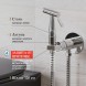 Paini CACR442R Смеситель с гигиеническим душем Кастелло , встраиваемый, хром