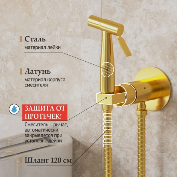 Paini CAPJ442R Смеситель с гигиеническим душем Кастелло , встраиваемый, брашированное золото