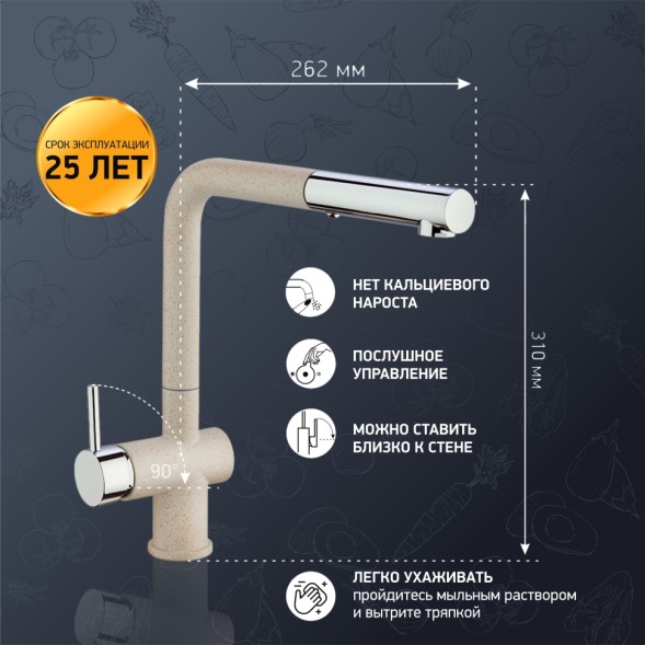 Paini HD94566CR1KM Смеситель для кухни Пладос с выдвижным изливом, бежевый