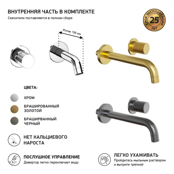 Paini 7GCR208 Смеситель для раковины Кокс Грип встраиваемый, хром