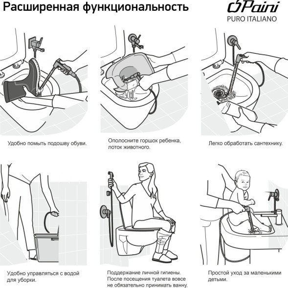 Paini CAYO442R Смеситель с гигиеническим душем Кастелло , встраиваемый, черный