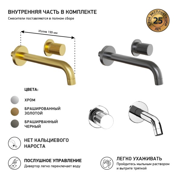Paini 7GPJ208 Смеситель для раковины Кокс Грип встраиваемый, брашированное золото
